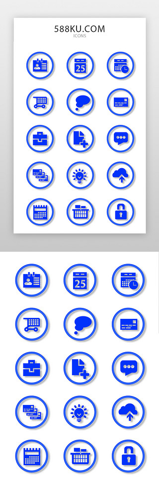 短信、日历、购物图标简约蓝色短信、日历、购物