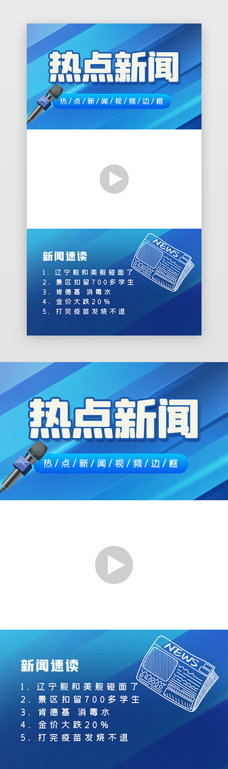 木质边框红木边框UI设计素材_抖音视频边框详情页简约蓝色话筒