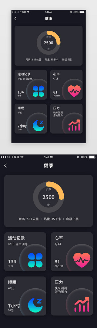 暗黑渐变UI设计素材_健康健身app页面暗夜模式暗黑健康睡眠