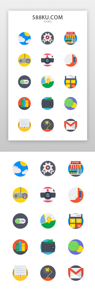 icon面型多色图标UI设计素材_手机通用icon面型多色手机通用图标