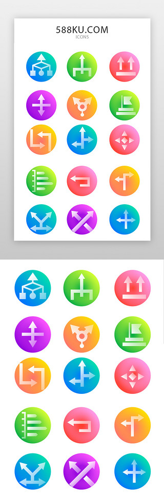 方向箭头矢量UI设计素材_箭头图标简约渐变箭头