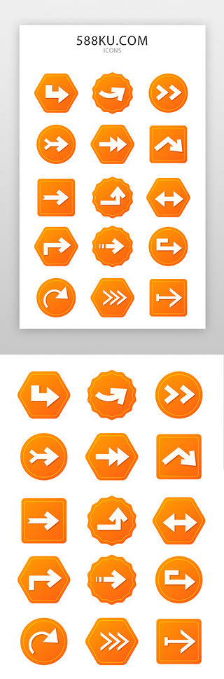 icon图标指示UI设计素材_箭头图标简约橘色箭头