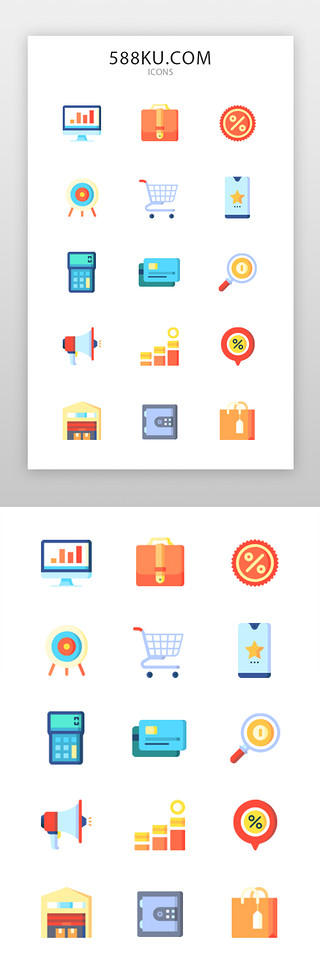 金融彩色图标UI设计素材_通用金融图标面型彩色电脑主页
