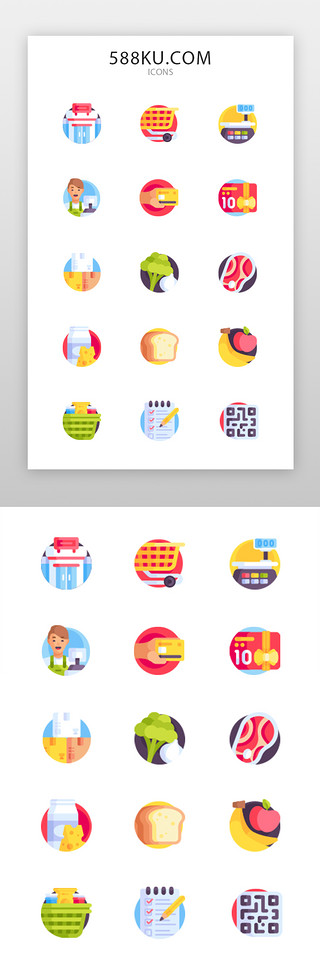 新品收藏优惠券UI设计素材_生鲜电商图标面型图标彩色店铺
