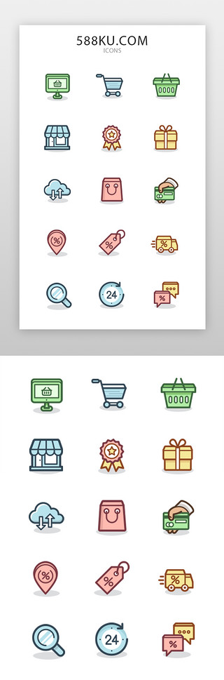 快递礼物盒UI设计素材_手机通用图标线面结合彩色主页