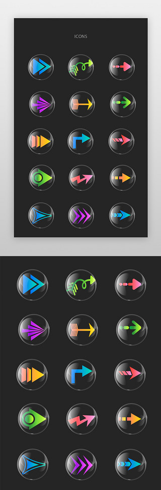 icon图标指示UI设计素材_箭头图标简约渐变色箭头