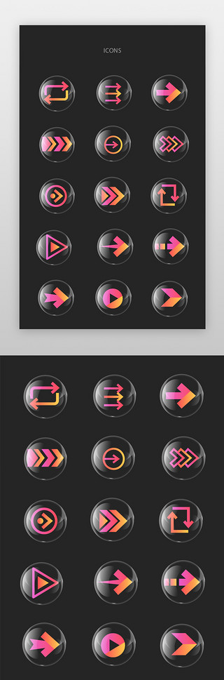 icon图标指示UI设计素材_箭头图标简约渐变色箭头