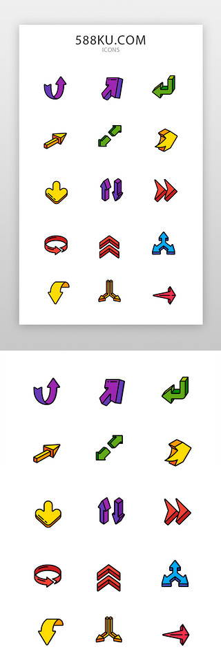 左右手印UI设计素材_箭头icon3d立体多色箭头图标