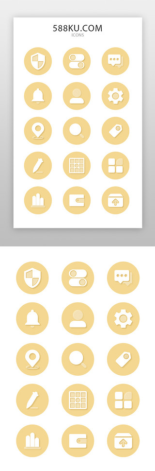 九宫格图标UI设计素材_电商icon图标简约风黄色圆形