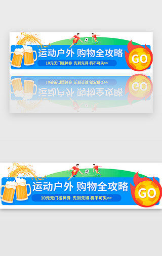 奖杯上的足球UI设计素材_618户外运动胶囊banner插画蓝色足球