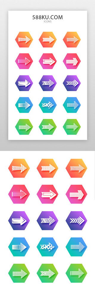方向指示标UI设计素材_箭头图标简约渐变色箭头