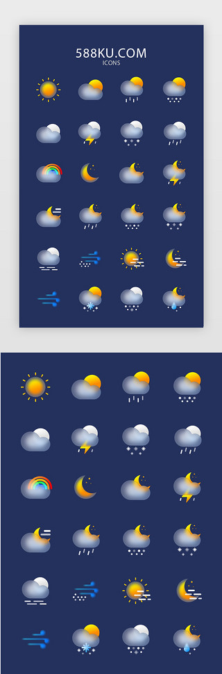 暴雨外出UI设计素材_天气图标图标毛玻璃，磨砂质感多色渐变天气图标