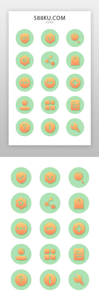 标签风UI设计素材_电商icon图标简约风多色面型