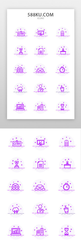 紫色投影UI设计素材_电池、文件图标简约紫色电池、文件