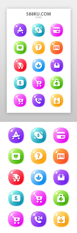 电商app图标渐变多色iconUI设计素材_电商界面金刚区app界面面型渐变多色渐变电商