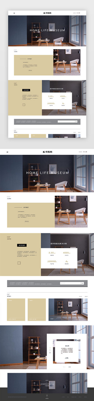 家装季UI设计素材_官网门户网站web网站首页简约大气高级感黑金色家装家居