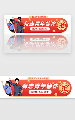 男性青年UI设计素材_青年节banner时尚橘红青年