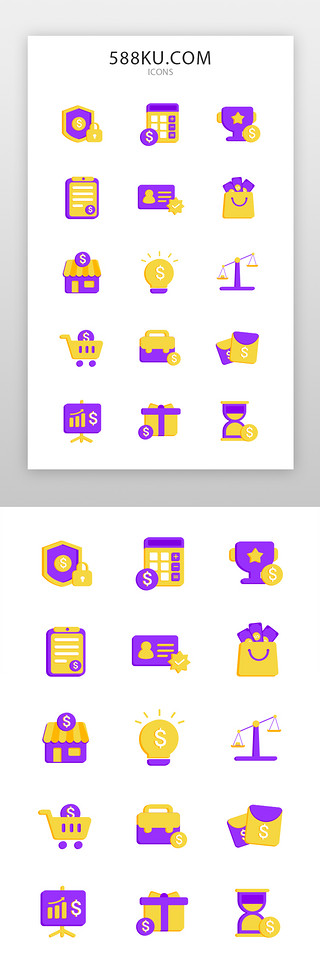 多扁平化图标UI设计素材_金融理财图标icon扁平化、微立体紫色、黄色股票、认证中心、购物、奖杯