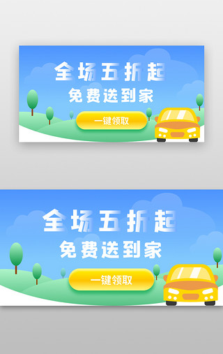 夏季冰箱UI设计素材_送货到家banner夏季清新蓝绿色配送车