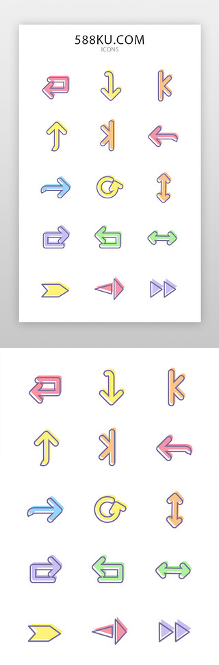左右分开UI设计素材_箭头icon线面结合多色箭头图标