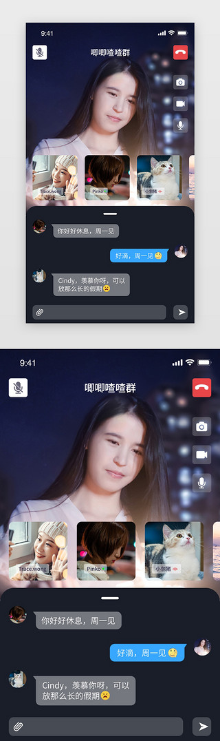 可爱头像对话框UI设计素材_会话框app页面扁平橙色系会话框