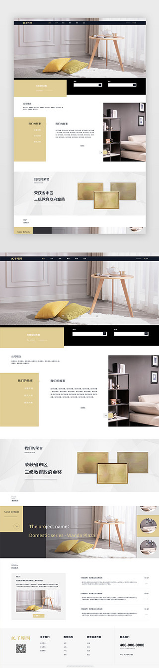 客户家里UI设计素材_黑金色客户端首页web网页简约大气黑金色家装家居