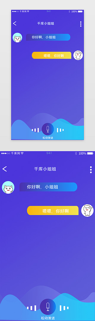 白对话气泡UI设计素材_通用app界面渐变紫色对话