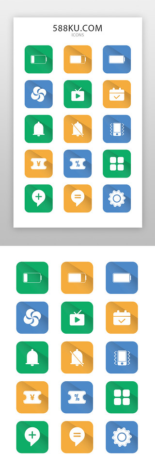 震动棒UI设计素材_电商icon图标简约风多色面型