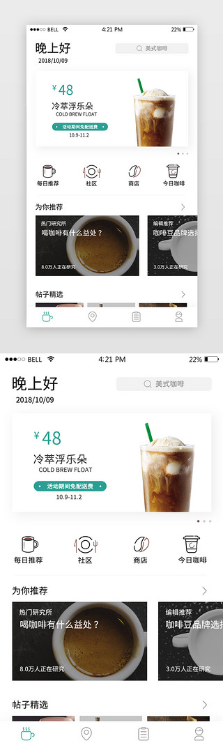 饮品冷饮UI设计素材_