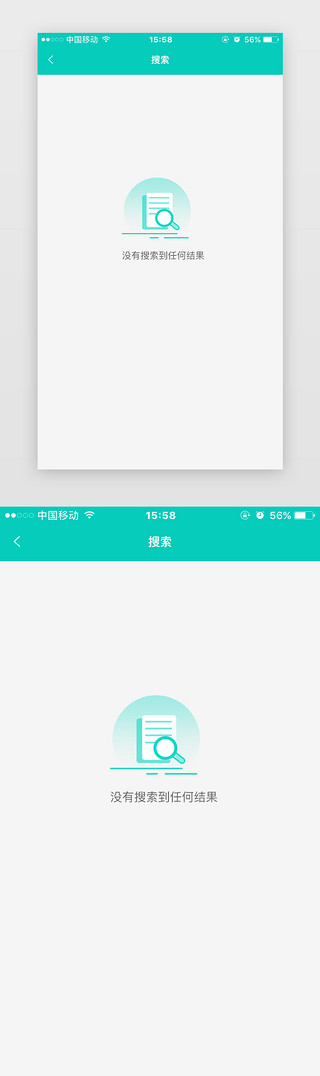 界面扁平化UI设计素材_搜索空数据空数据界面扁平化绿色搜索
