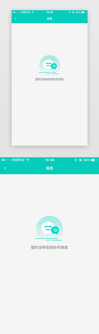 消息空数据空数据界面扁平化绿色消息