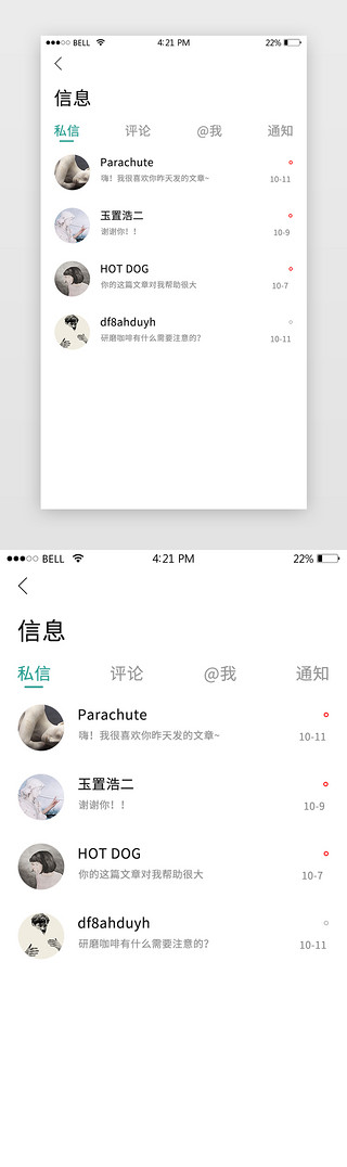 性冷淡风网页UI设计素材_