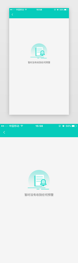 界面扁平UI设计素材_暂无预警消息APP空数据界面扁平化绿色预警