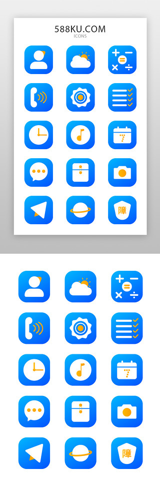 手机主题电话UI设计素材_手机主题icon图标简约风多色面型