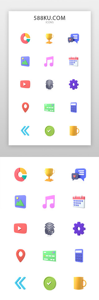 搜索25dUI设计素材_手机通用图标3D彩色图表