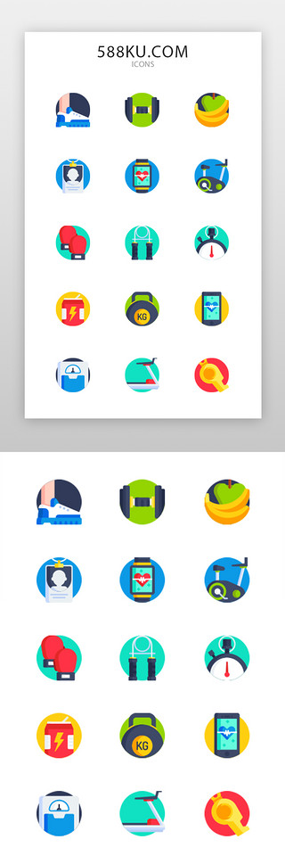 跑步机运动UI设计素材_运动健身图标面型图标彩色健身房