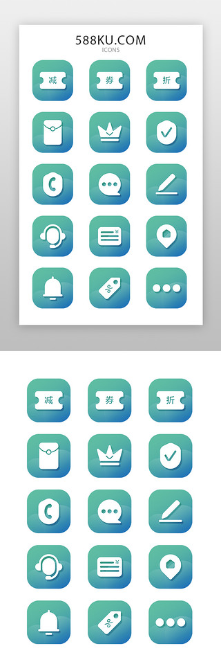优惠券折扣券UI设计素材_电商icon图标简约风多色面型