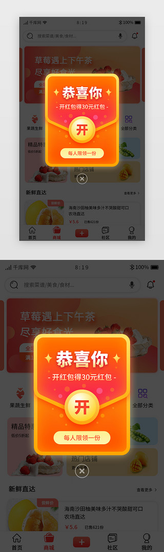 礼券UI设计素材_开红包领现金弹窗立体红色红包