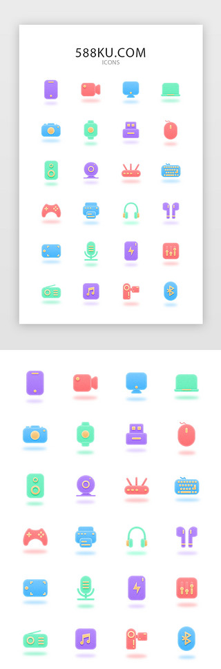 蓝牙50UI设计素材_微质感iconicon微质感多色数码产品