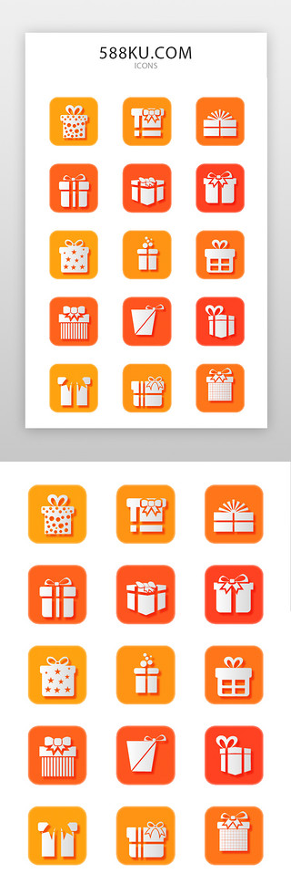 生日派對UI设计素材_礼物、蝴蝶结、包装盒图标简约橙色、白色礼物、蝴蝶结、包装盒