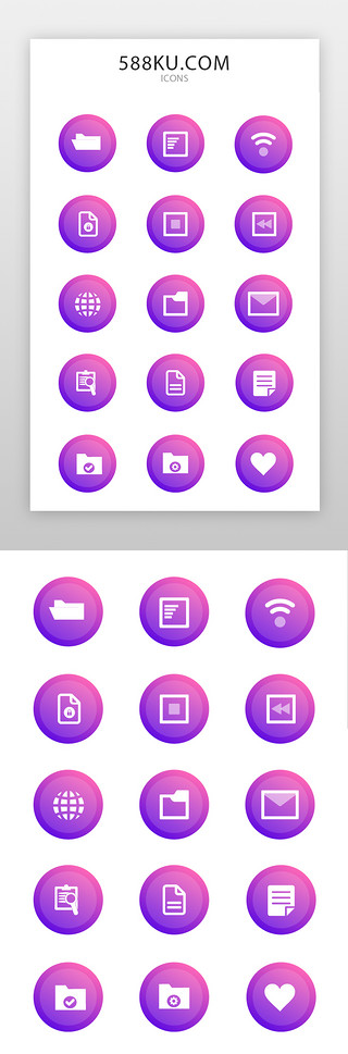 文件2.5UI设计素材_文件、文档、收藏图标简约风紫色、渐变色文件、文档、收藏