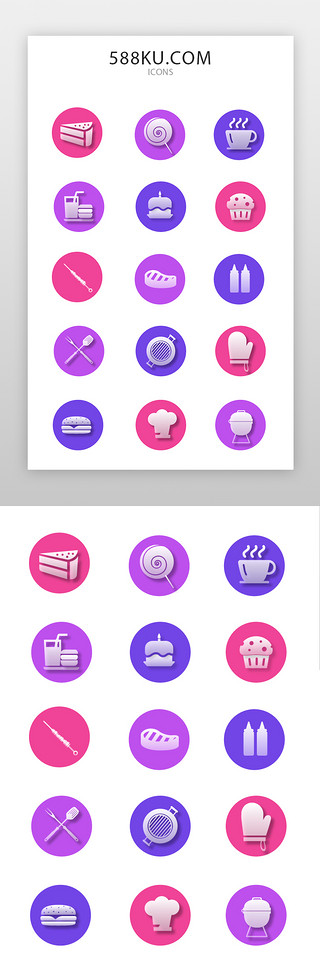 下午车UI设计素材_美食、蛋糕、甜品图标简约渐变色美食、蛋糕、甜品