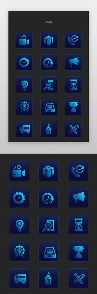 蓝色吉他UI设计素材_礼物、电话、设置图标简约风蓝色、渐变色礼物、电话、设置