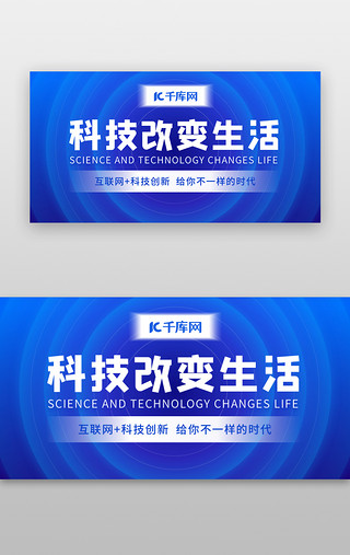 蓝色科技智能风UI设计素材_互联网科技banner立体透视蓝色焦点图