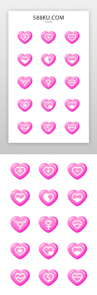 甜蜜情侣UI设计素材_爱心图标立体质感粉色矢量icon