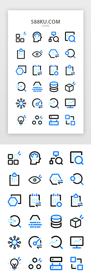 数据科技分析UI设计素材_物联网图标线性蓝色icon