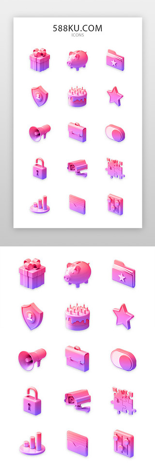 礼物直播UI设计素材_手机电商图标3d立体粉色礼物盒