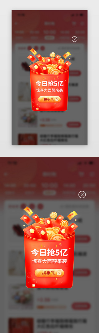 优惠来袭进店有礼UI设计素材_优惠劵弹窗立体红色红包