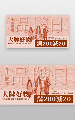 一个人晚上逛街的UI设计素材_促销banner时尚红色购物
