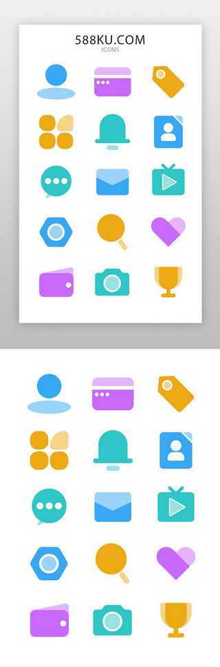 电商icon图标简约风多色面型